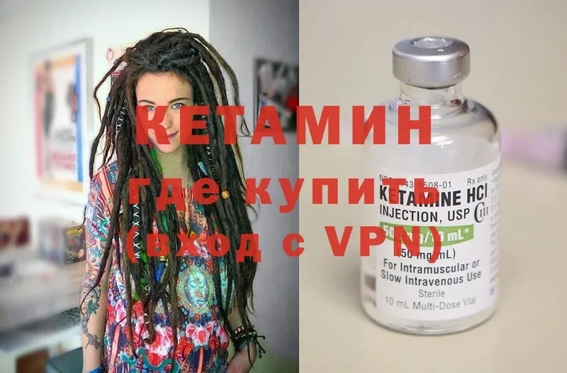 купить закладку  Дмитровск  нарко площадка формула  КЕТАМИН ketamine 