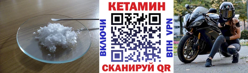 Кетамин VHQ Дмитровск