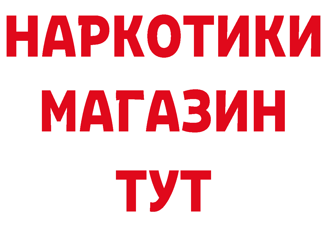 БУТИРАТ бутандиол зеркало маркетплейс МЕГА Дмитровск