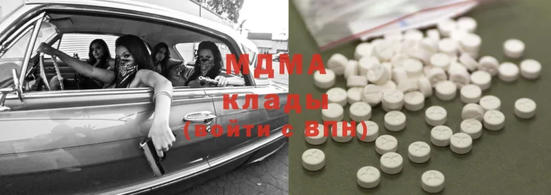 MDMA кристаллы  Дмитровск 